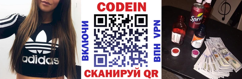 Кодеиновый сироп Lean Purple Drank  Купить закладки  Магас 