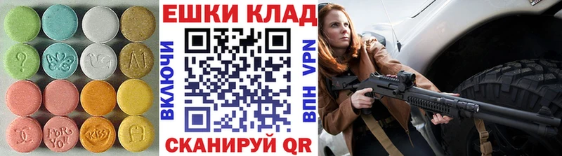 Ecstasy Дубай  Купить закладки  Магас 