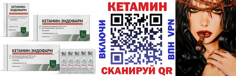 Купить где  Магас  КЕТАМИН VHQ 