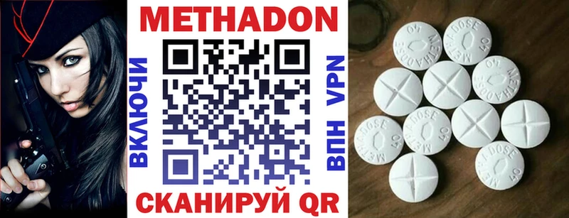 МЕТАДОН мёд  Купить закладки  Магас 